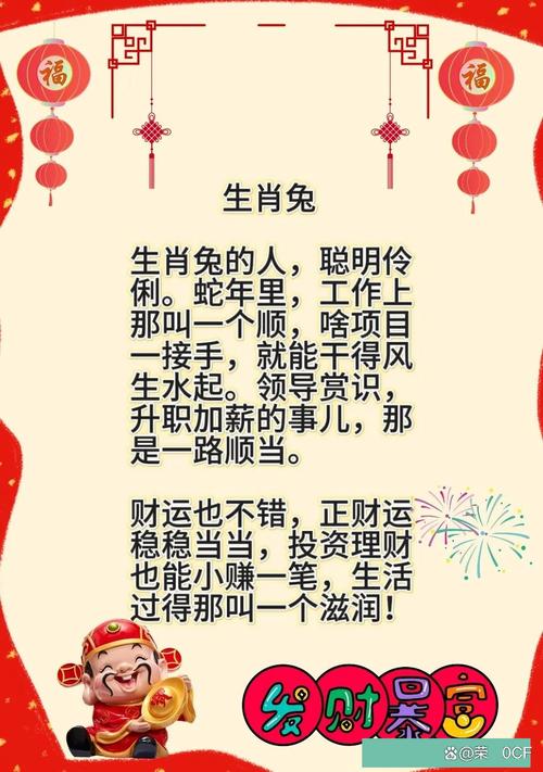 今期唯指此家禽,今期唯指此圣人指什么生肖