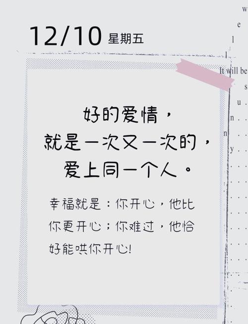 什么是爱情最好的回答,什么是爱情最好的回答100字