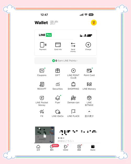 关于社交软件line提示铃声的信息