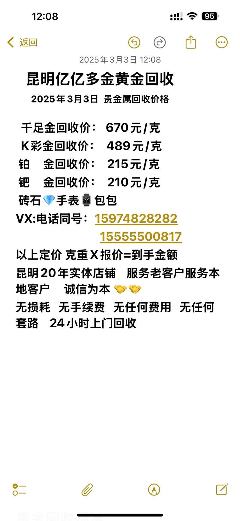 黄金回收,黄金回收大盘价