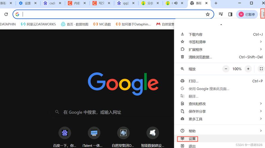 包含谷歌浏览器网页入口在线使用的词条
