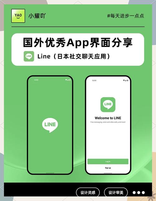 line聊天软件是什么,line聊天软件安全吗?