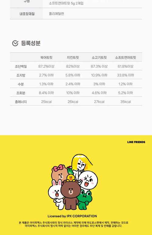 line最新版安装包,line安卓版最新版本