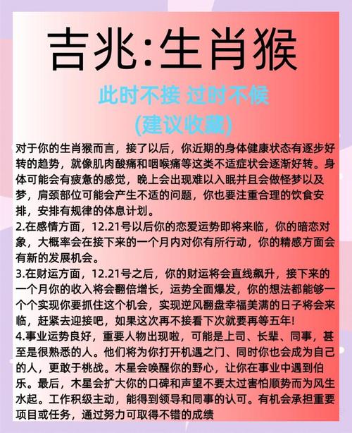 今期生肖定猪猴最佳答案,今期生肖定猪猴最佳答案是什么