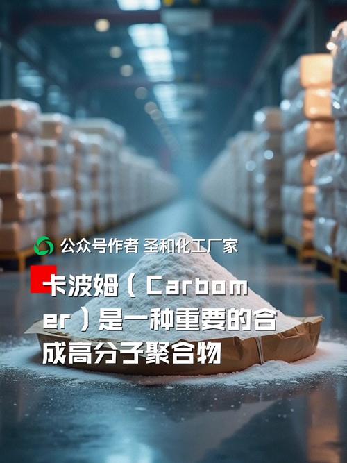 卡波姆副作用是什么,卡波姆对人体有伤害吗