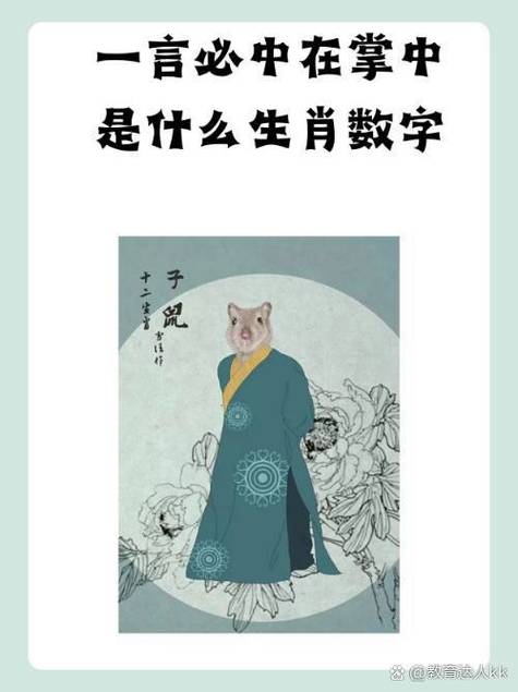 今期二九猜一猜打一个准确生肖,今期生肖二三来,二九相合在今期
