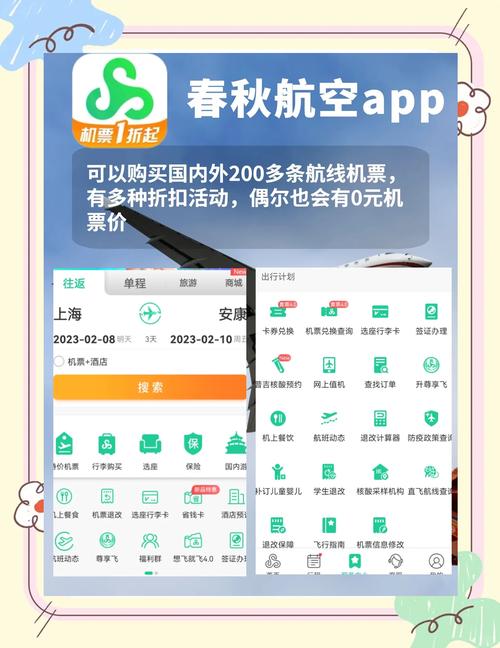 飞机下载官方入口,飞机下载官方入口苹果手机怎么下载