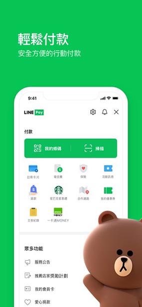 包含中国怎么下载社交软件line的词条