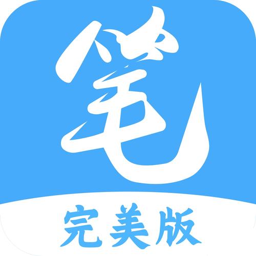 官网app下载入口,笔趣阁官网app下载入口