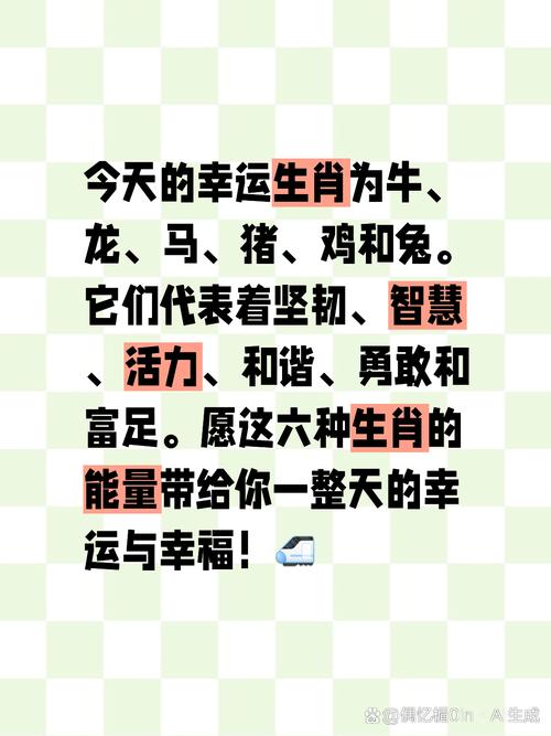 今期生肖有牛羊,今期生肖有牛羊,心中藏宝是九九是什么生肖