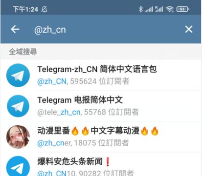 telegraph翻译成中文版,telegreat怎么翻译成中文版