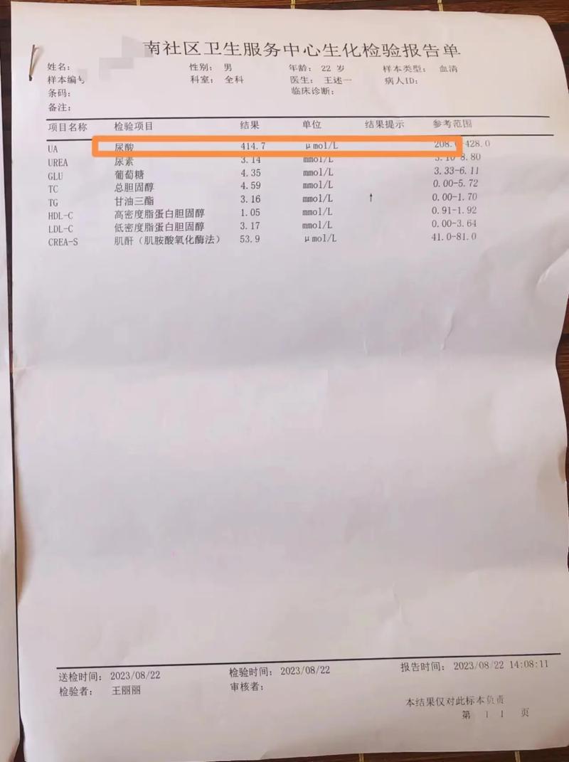 尿酸在化验单上叫什么,尿酸在化验单上叫什么名称
