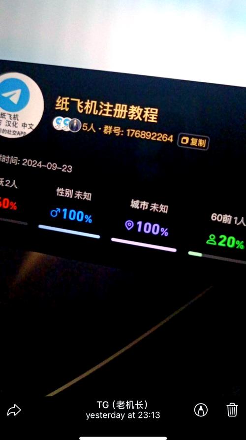 tele纸飞机,tele纸飞机可以查到之前位置吗