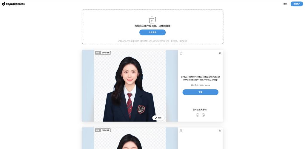 免费开户籍网站大头照纸飞机,开户软件免费下载app查身份证