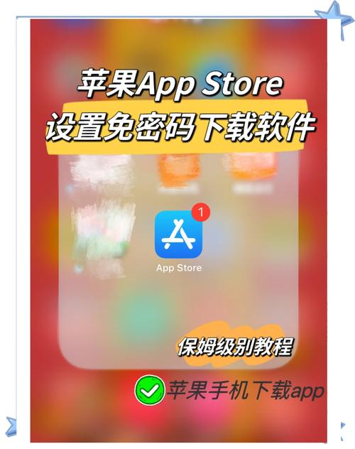 苹果免费下载入口,苹果免费下载入口app