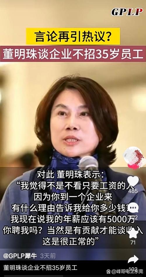董明珠谈企业家成网红,董明珠的成功给人的启示