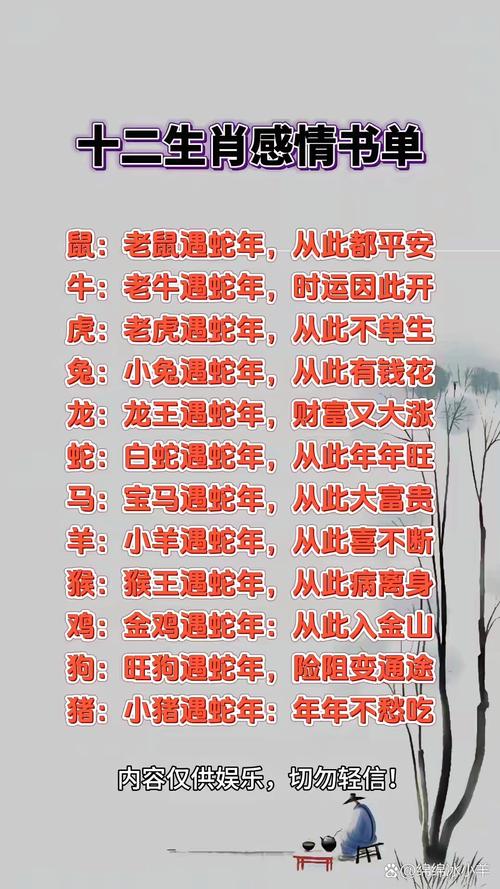 什么生肖最喜欢读书,什么生肖最喜欢读书的人