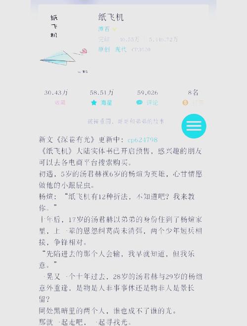 禁毒纪录片《纸飞机》,禁毒纸飞机电影免费观看