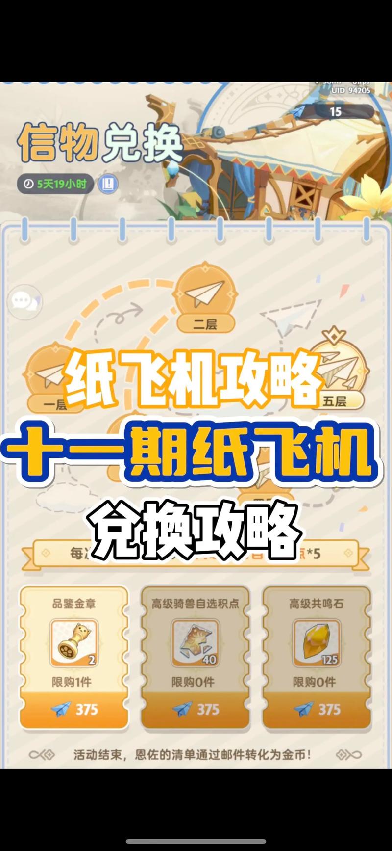 电脑版纸飞机怎么设置中文,电脑版纸飞机怎么设置中文模式
