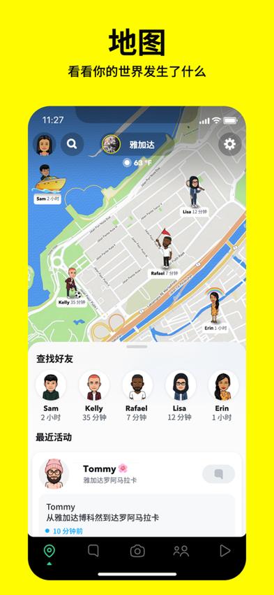 snapchat安装中文版,snapchat安装中文版snapchat相机软件