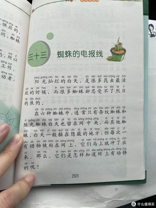 电报原文,电报背后的故事
