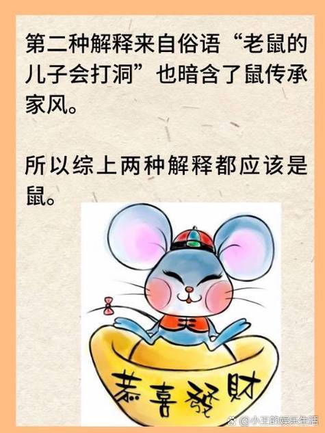 好字猜一生肖,好字是什么生肖