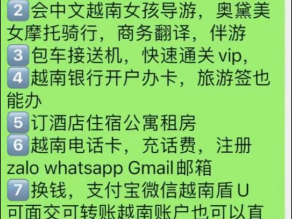 zalo越南官网网址,越南zalo 2020新版