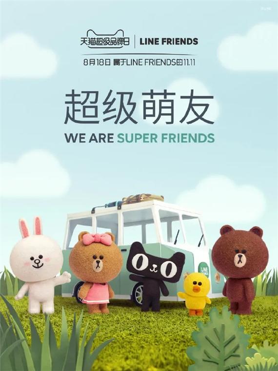 linefriends官方网站,line friends collection官网