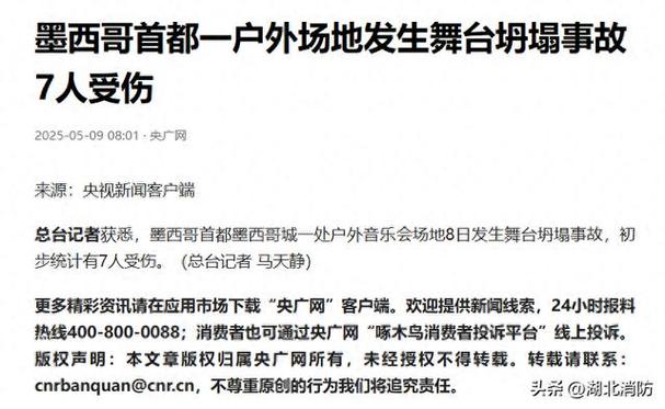 墨西哥一户外场地发生坍塌,墨西哥一户外场地发生坍塌女人肾阴虚怎么补