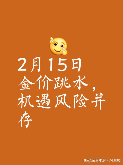 黄金跳水引爆抢购潮,2025黄金下跌已成为定局吗