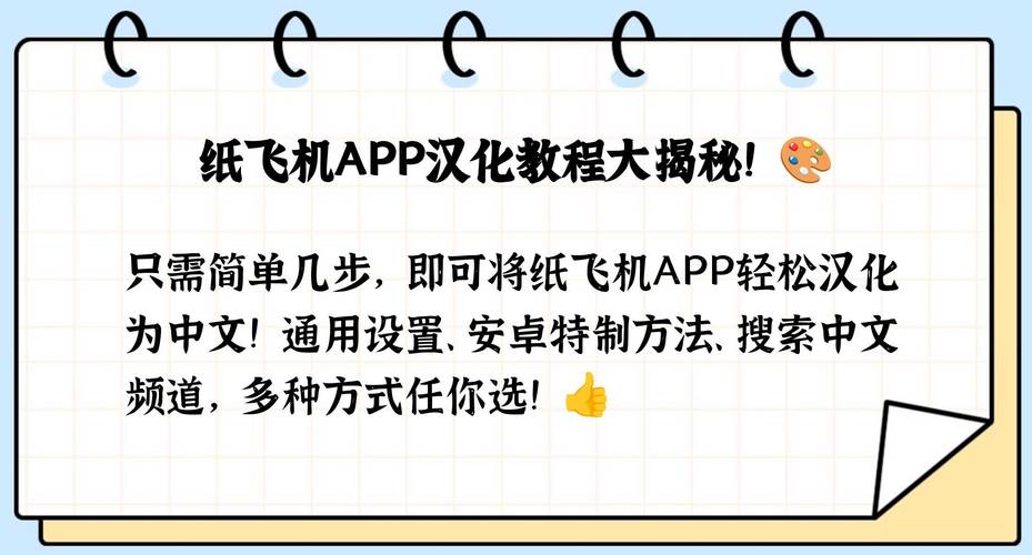 纸飞机怎么下载,国内纸飞机怎么下载