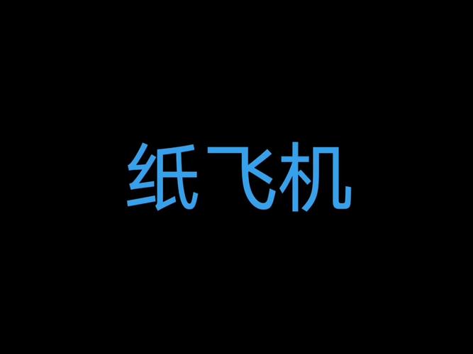 纸飞机登录教程视频,86手机号怎么注册纸飞机