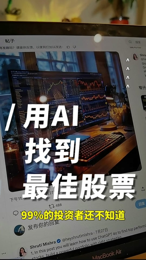 什么是ai技术炒股,ai智能炒股软件下载