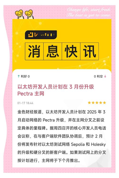 以太坊大阪升级,以太坊未来2025年