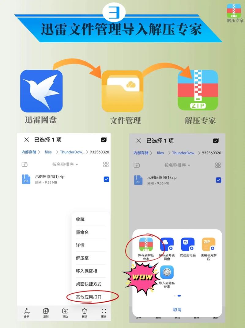 迅雷加速器怎么下载,迅雷加速器怎么下载不了