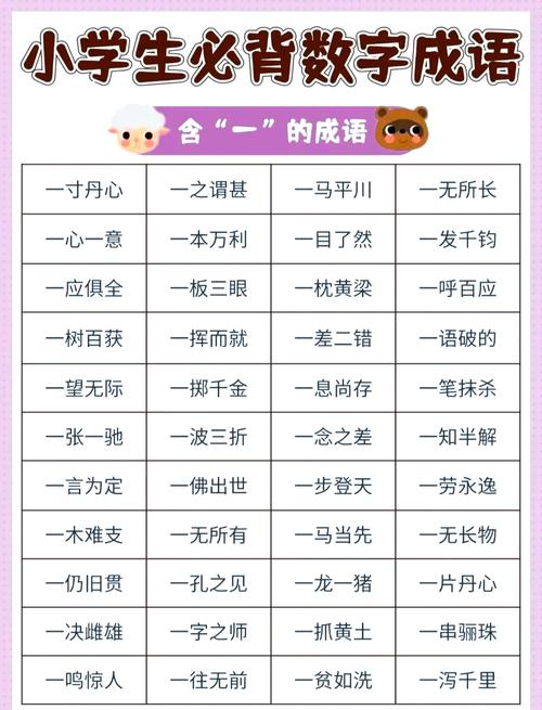 题什么什么成语,题什么做什么四字成语