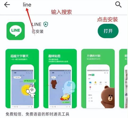 line软件怎么用,怎么可以使用line