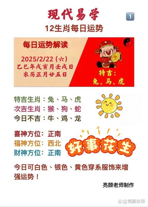 你知道什么生肖,知道什么生肖转头空的
