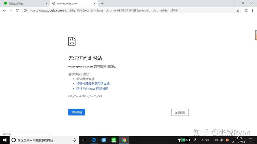 谷歌下载后无法访问此网站,谷歌下载后无法访问此网站怎么办