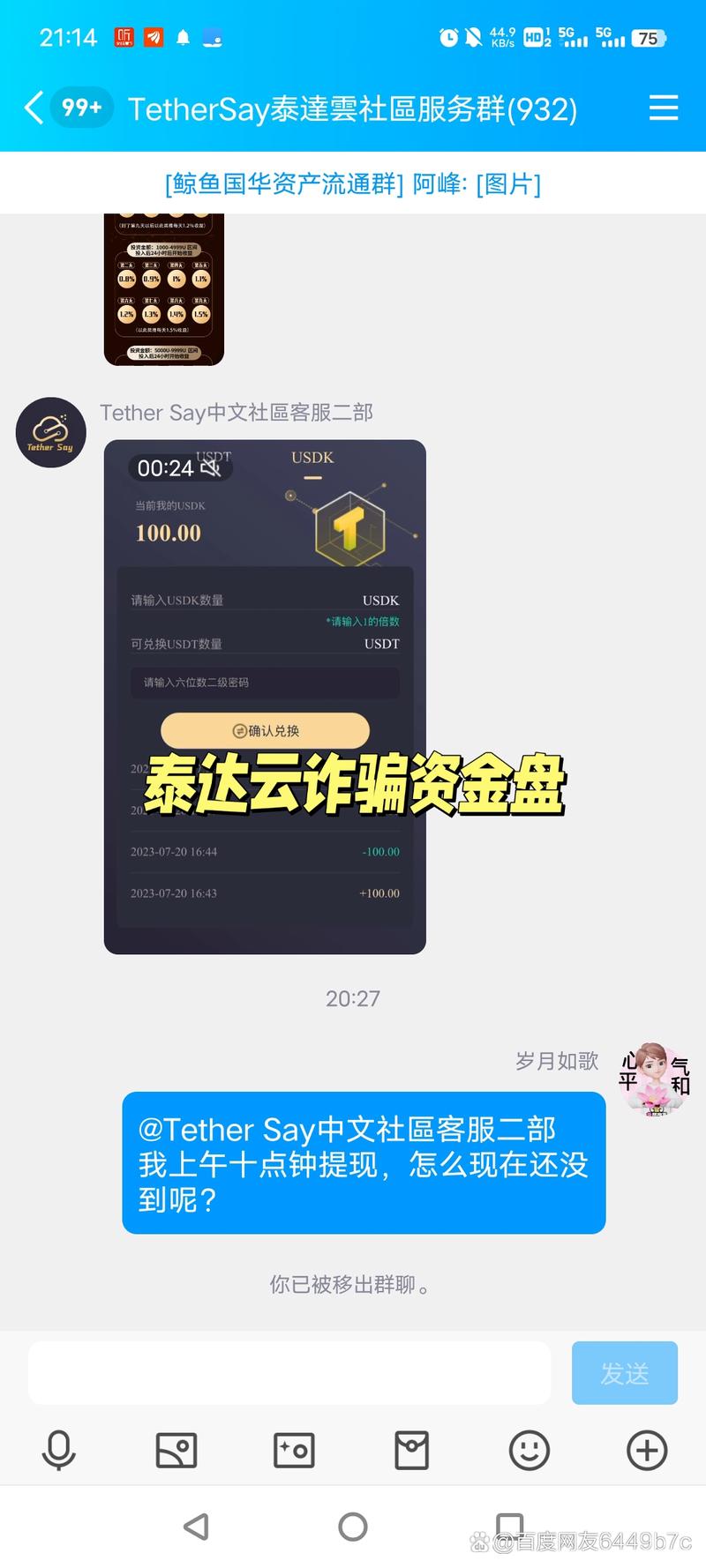 刚买的usdt为什么不能用,usdt这几天为什么提现不了