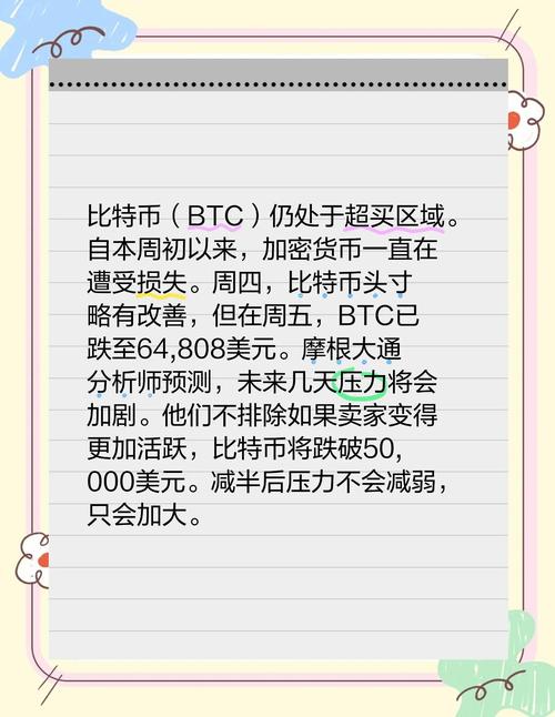 比特币跌破6万美元,比特币跌破5万美元难复苏