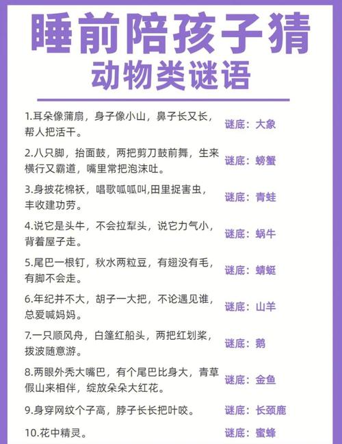 打一动物的谜语有哪些,打一动物的谜语有哪些?