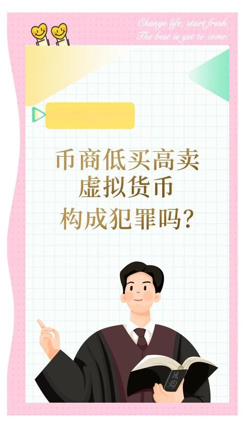 usdt虚拟币买卖违法吗,usdt的货币交易合法吗?