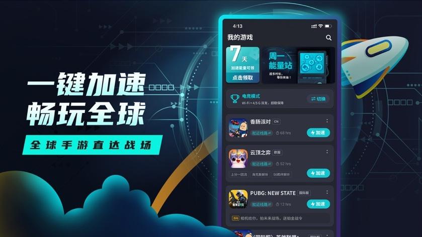tap加速器下载官网入口的简单介绍