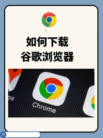 谷歌,谷歌下载