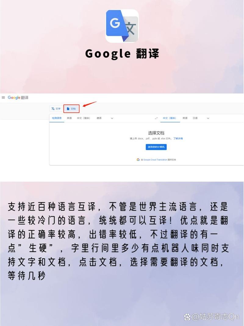 谷歌翻译器,谷歌翻译器在线翻译