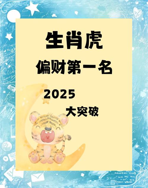 什么生肖最旺属虎的人,什么生肖最旺属虎的人呢