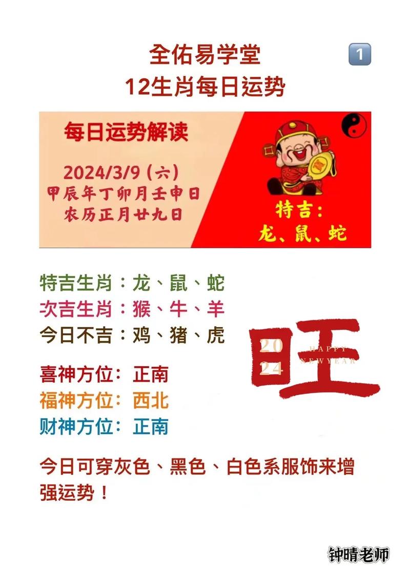 四目相对最正确的生肖,四目相对最正确的生肖是什么