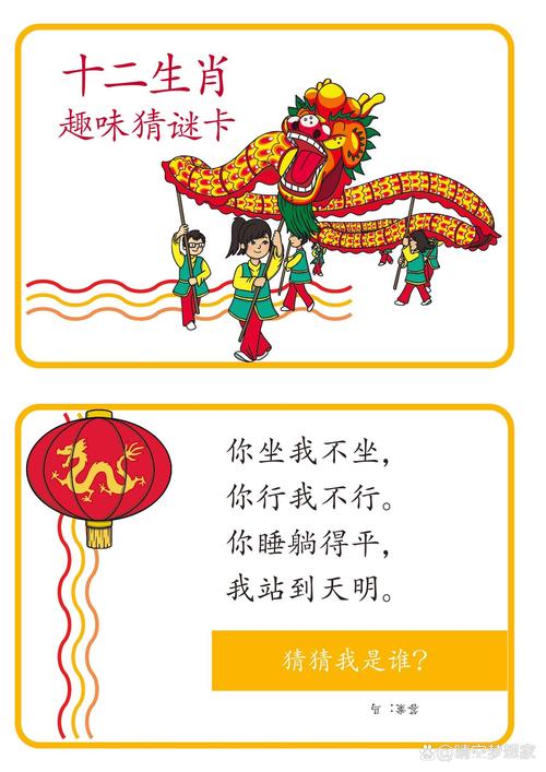 生肖谜语及答案大全,生肖谜语大全和谜底答案