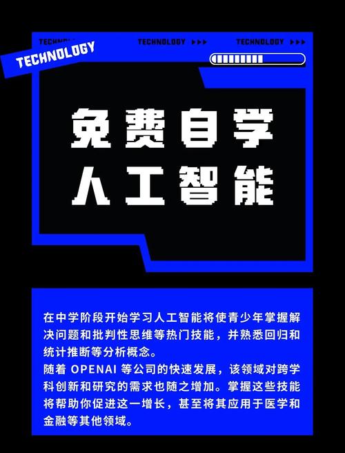 从零开始学ai人工智能,从零开始学ai人工智能免费课程